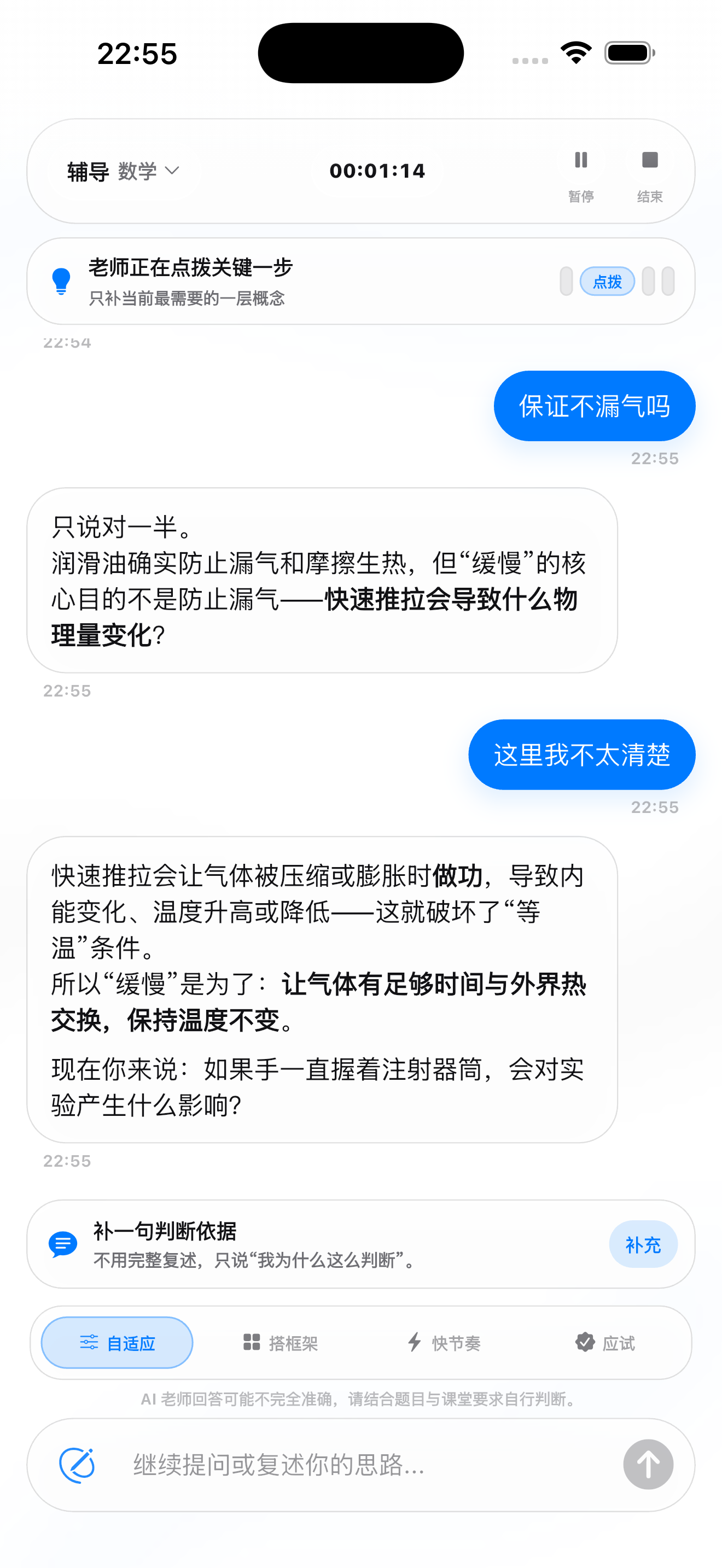 学伴追问式课堂
